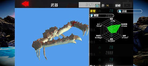 蟹王争霸[图6]