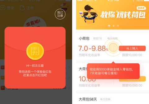 荷包app[图1]