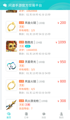 聚宝斋手游交易平台[图1]