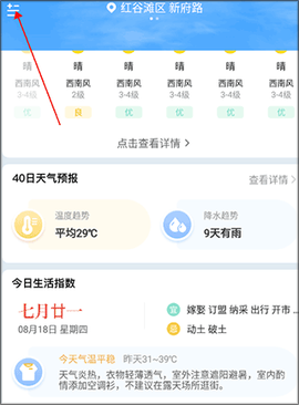 晴暖天气[图1]