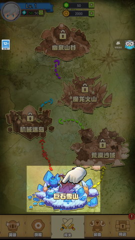 魔龙勇士[图3]