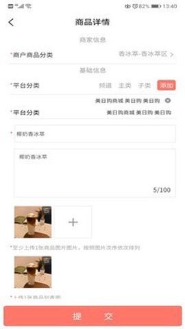 美日购门店管家[图1]