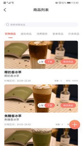 美日购门店管家[图2]