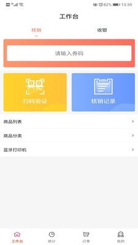 美日购门店管家[图3]