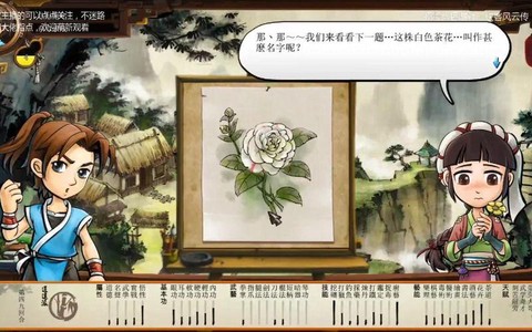 侠客风云传花怎么获得