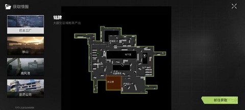 萤火突击国际服[图16]