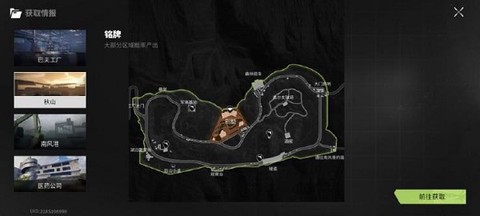 萤火突击国际服[图17]