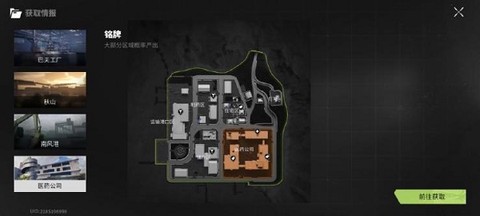 萤火突击国际服[图19]
