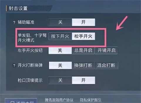 使命召唤怎么打瞬狙