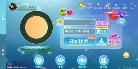 什么软件球球大作战