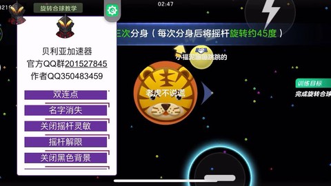 什么软件球球大作战[图1]