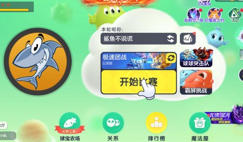 什么软件球球大作战[图2]
