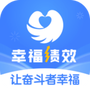 幸福绩效