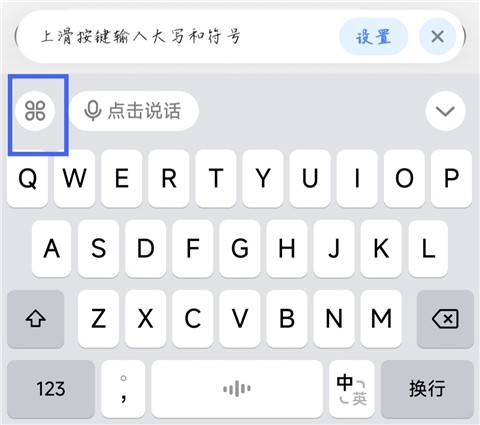 豆包输入法[图4]