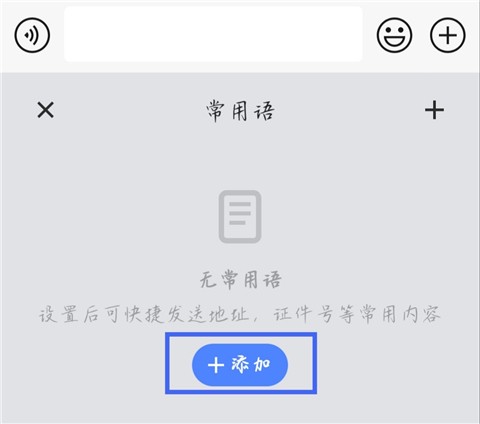 豆包输入法[图6]