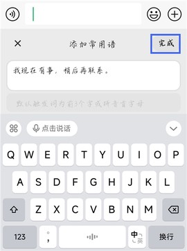 豆包输入法[图7]