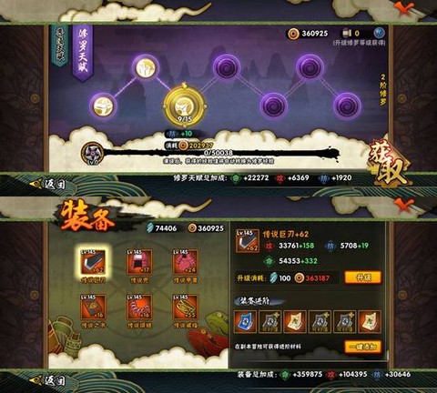 诛仙手游如何解除遁地[图1]