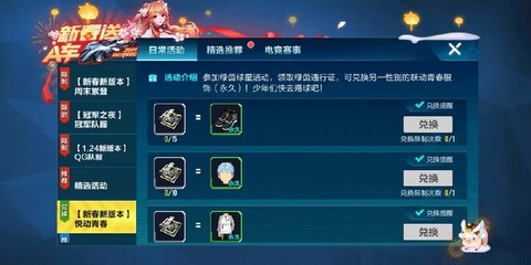 qq飞车兑换符怎么得
