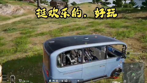 绝地求生怎么开不了车