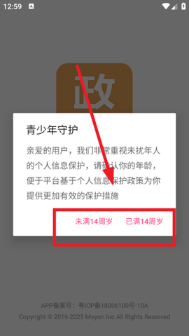 高考政治通[图2]