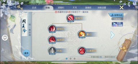 诛仙手游灵鹊仙怎么做[图2]