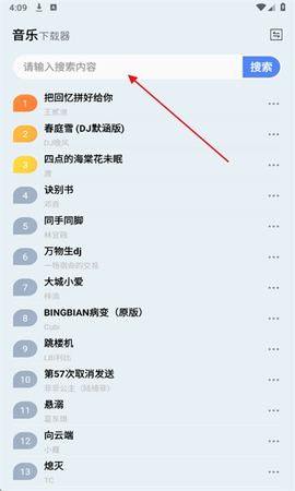 狼媒音乐[图1]