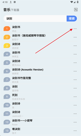 狼媒音乐[图2]