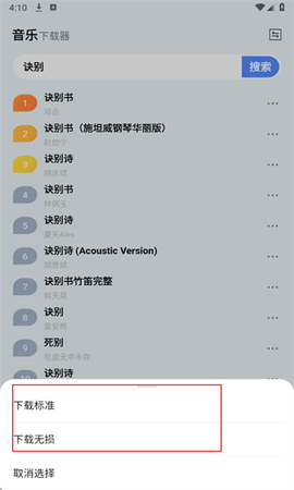 狼媒音乐[图3]