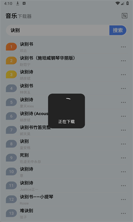 狼媒音乐[图4]