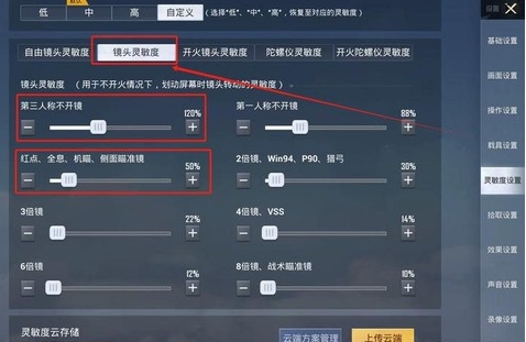 绝地求生怎么开枪准[图1]