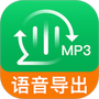 群语音导出