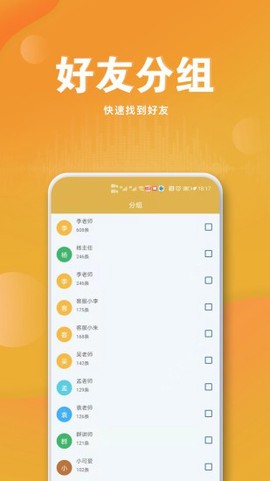 群语音导出[图1]