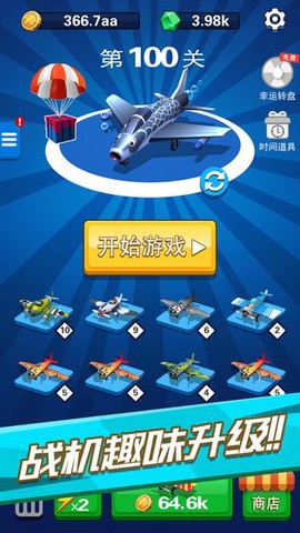 飞机六六六[图1]