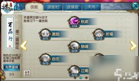 诛仙手游兽血为引任务怎么做[图2]