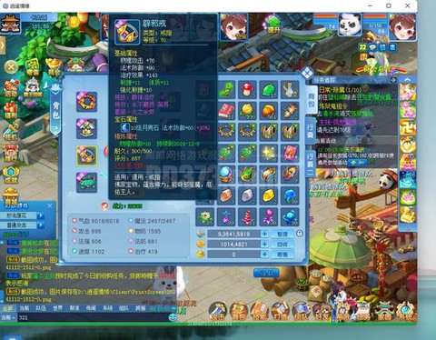 诛仙手游天音带什么宠物[图2]