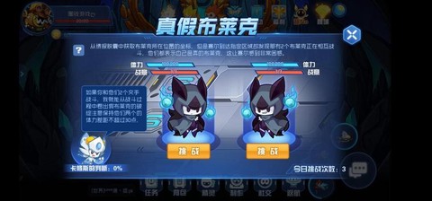 赛尔号布莱克怎么获得[图1]