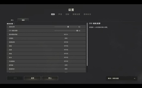 绝地求生显示器怎么调[图2]