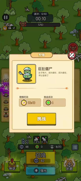 超幸运塔防[图7]