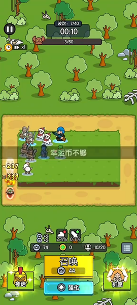 超幸运塔防[图8]