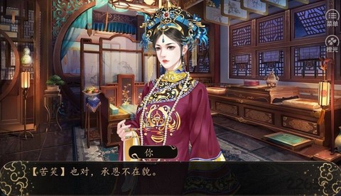 福晋之路[图2]