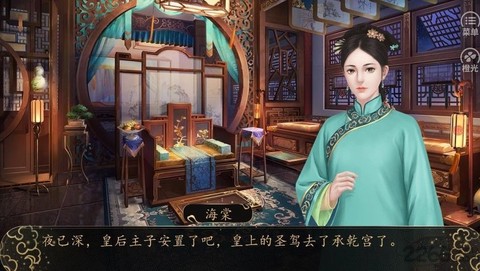 福晋之路[图3]