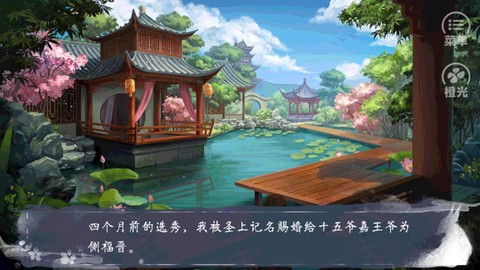福晋之路[图4]