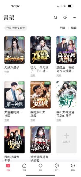 月鼠小说[图2]