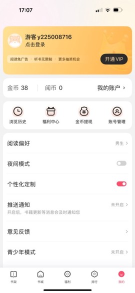 月鼠小说[图3]