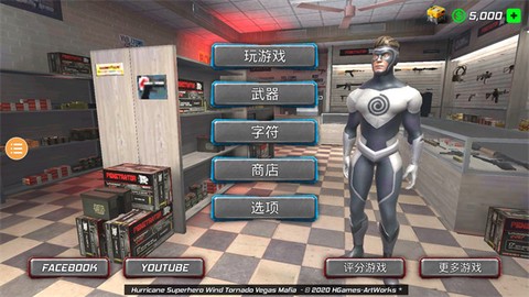 风暴绳索英雄[图2]