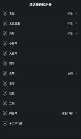 来音调音器[图1]