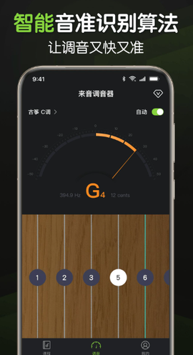 来音调音器[图3]