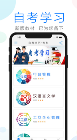 自考学习[图2]