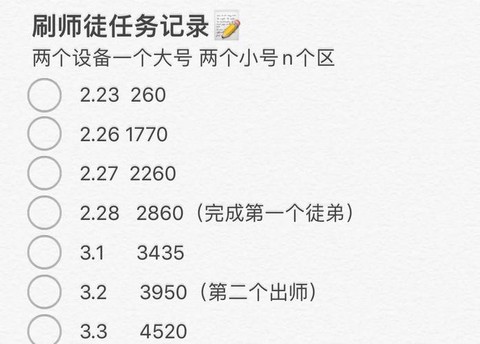 王者荣耀如何收徒弟[图1]