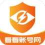 看看账号网